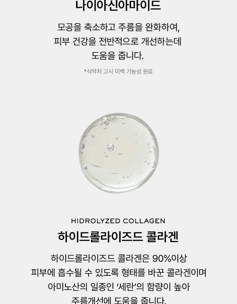 [NEW/백옥광채] 아렌시아 라이스 뮤신 글로우 세럼 30 50g 상세페이지 17